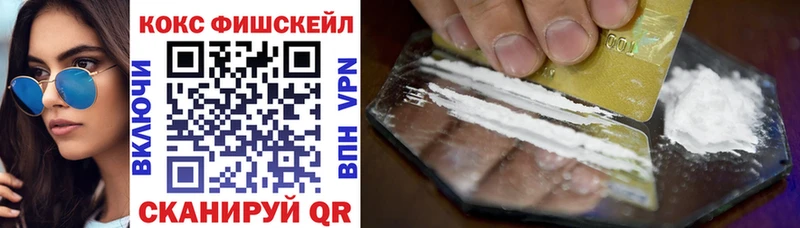 COCAIN Fish Scale  мориарти какой сайт  Урус-Мартан 
