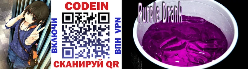 закладки  Урус-Мартан  Codein напиток Lean (лин) 