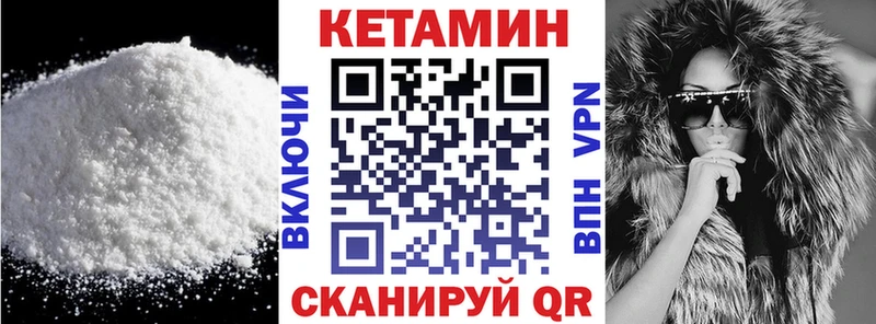 Кетамин ketamine  как найти   Урус-Мартан 